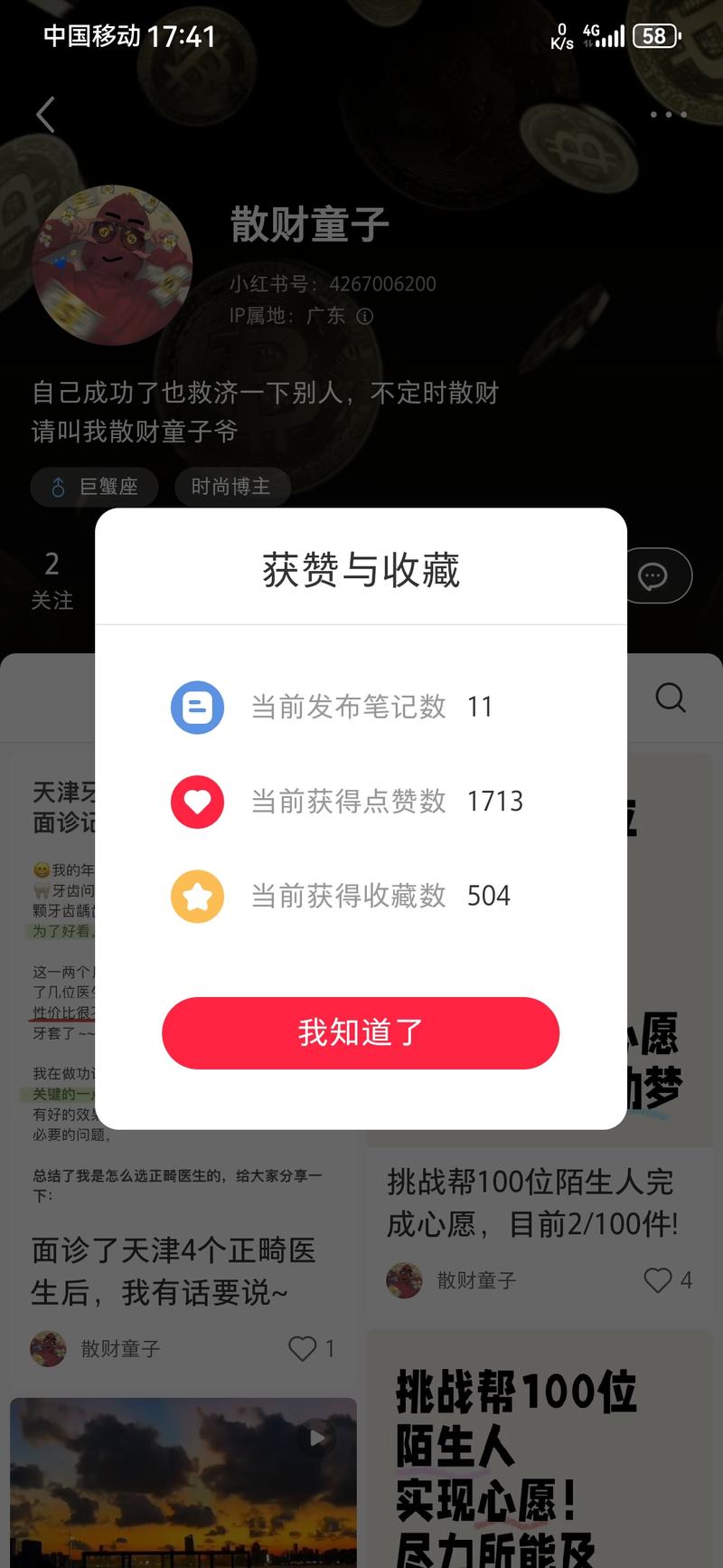 一周内涨千粉，准确来说…#情报-搞钱线报📢论坛-网创交流-优创圈